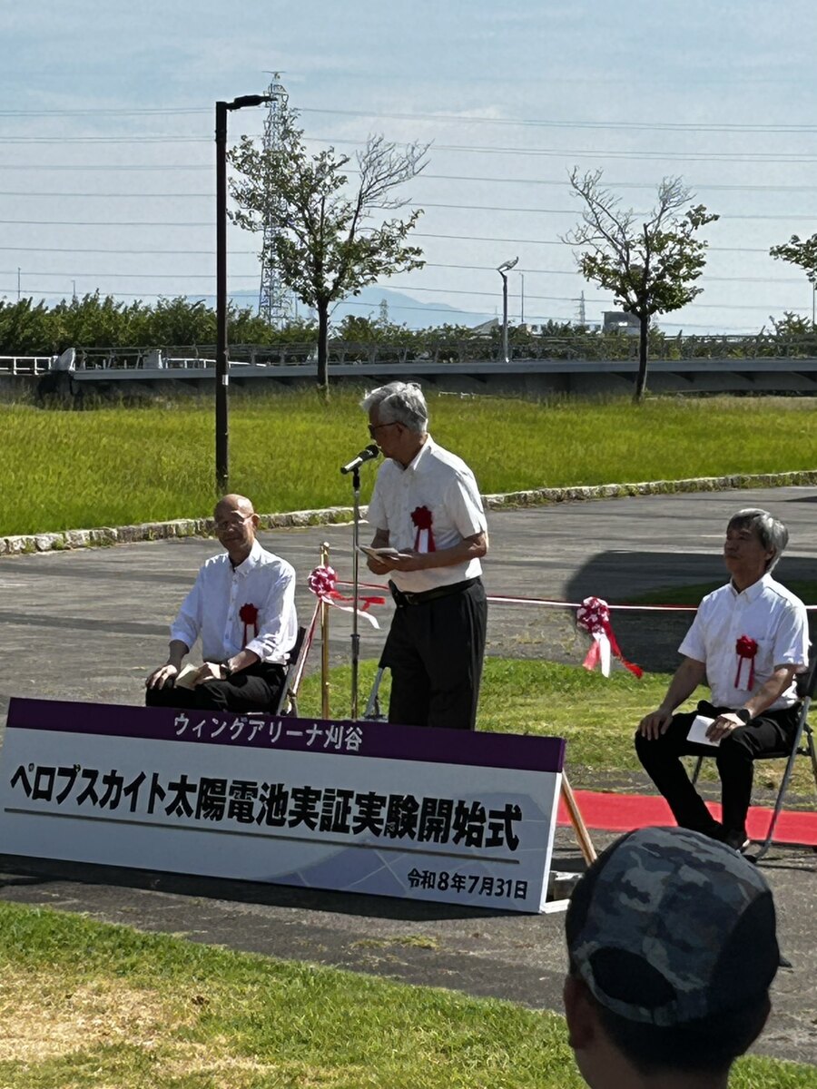 ペロブスカイト太陽電池実証実験開始式