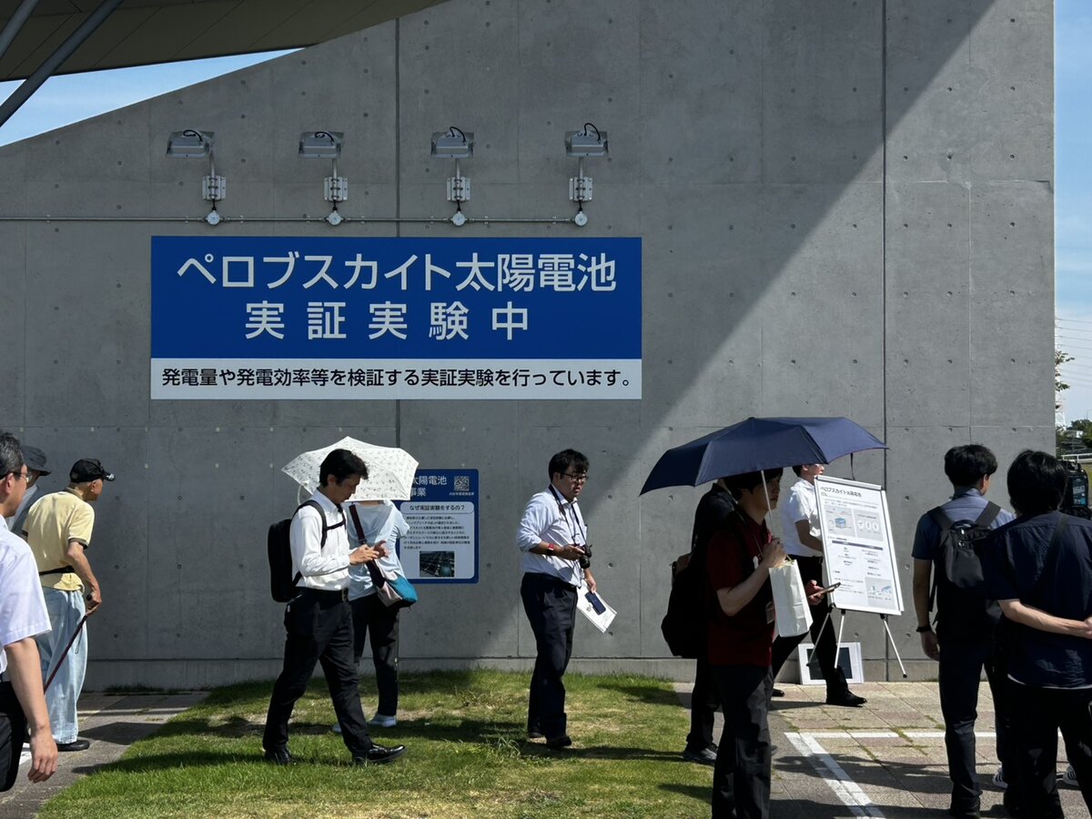 ペロブスカイト太陽電池実証実験開始式