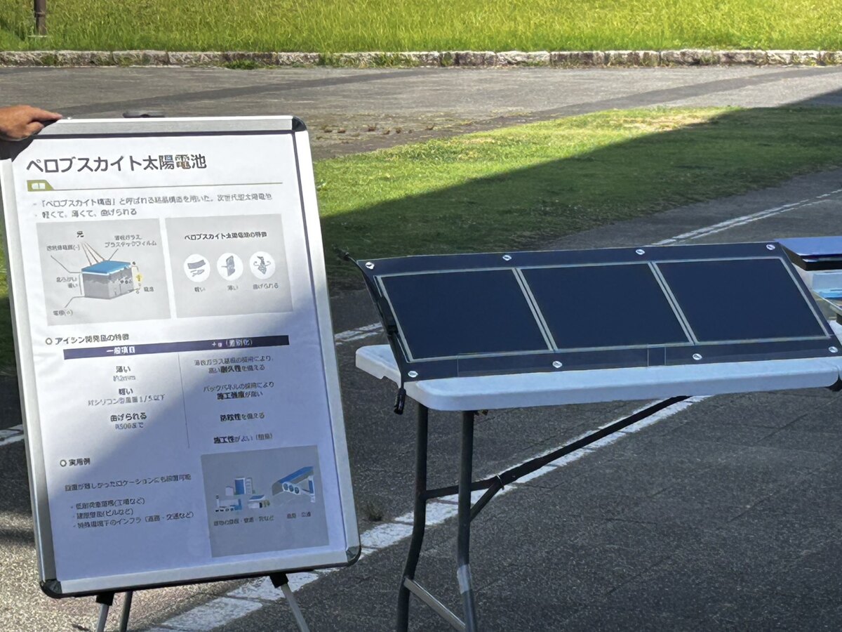 ペロブスカイト太陽電池実証実験開始式